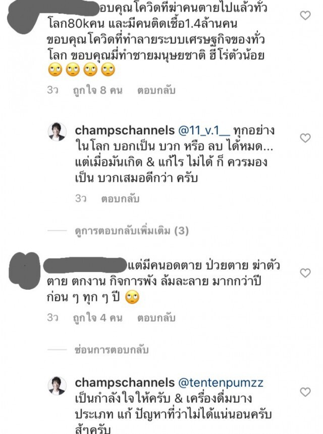 "แชมป์ พีรพล" ไลฟ์สด ยกมือไหว้ กราบขออภัยดราม่าขอบคุณโควิด