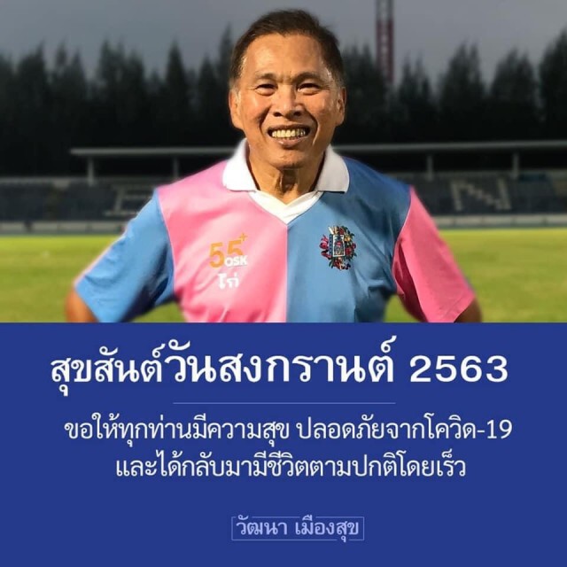 "วัฒนา" จี้รัฐผ่อนคลายมาตรการให้ปชช.ทำมาหากิน