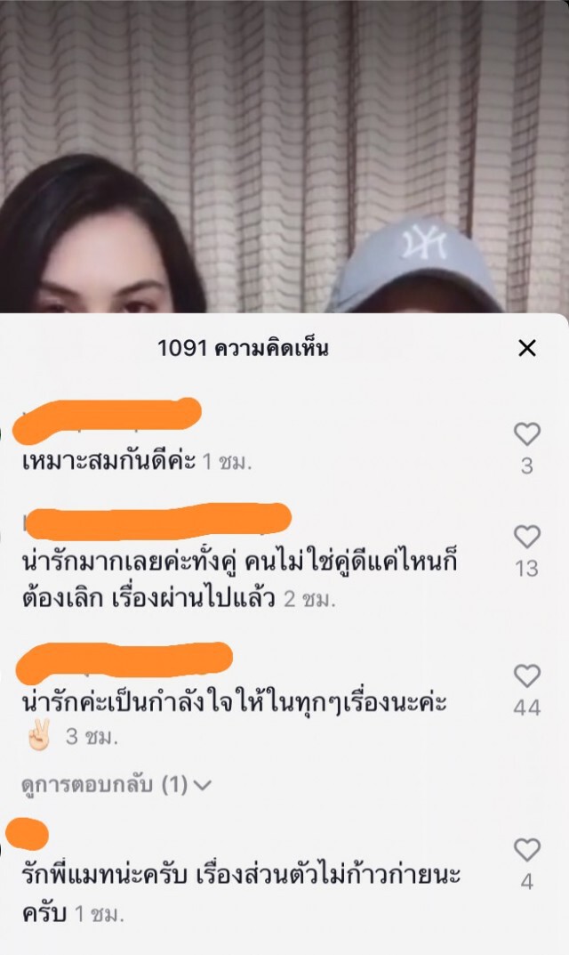 "แมท -สงกรานต์"ลงคลิปคู่อวดความหวาน โดนชาวเน็ตแซะแรง "สามีคนอื่น"