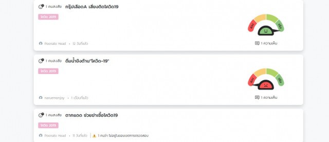 เปิดตัวเว็บไซต์-Chatbot "โคแฟค" ค้นหาข่าวจริง ตัดวงจรข่าวลวง