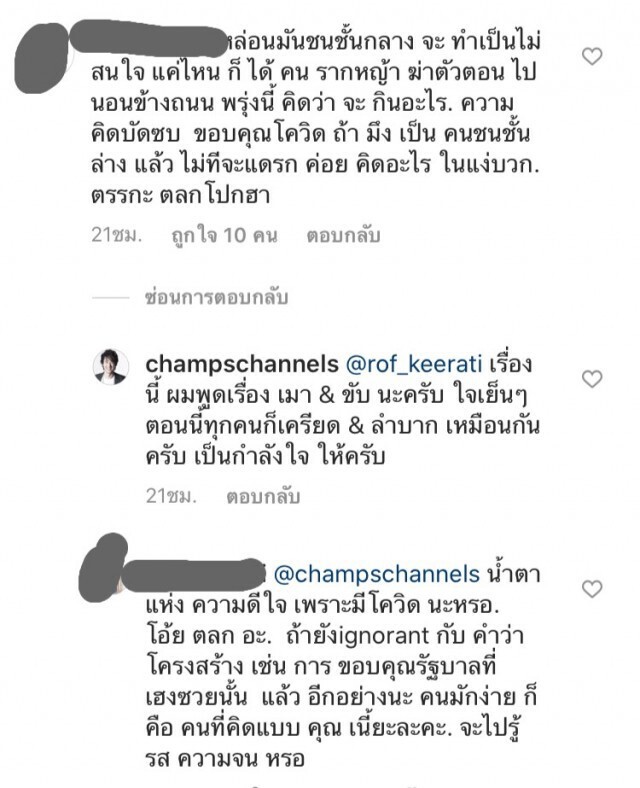 "แชมป์ พีรพล" ไลฟ์สด ยกมือไหว้ กราบขออภัยดราม่าขอบคุณโควิด