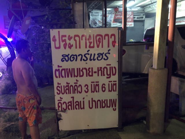 ระทึก!ไฟไหม้ตึกแถวกลางดึก สามพ่อลูกโดดหน้าต่างหนีตาย