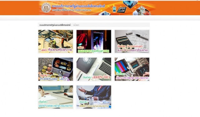 ด่วน!เปิดรับสมัครฝึกอาชีพผ่านระบบออนไลน์สู้โควิด-19