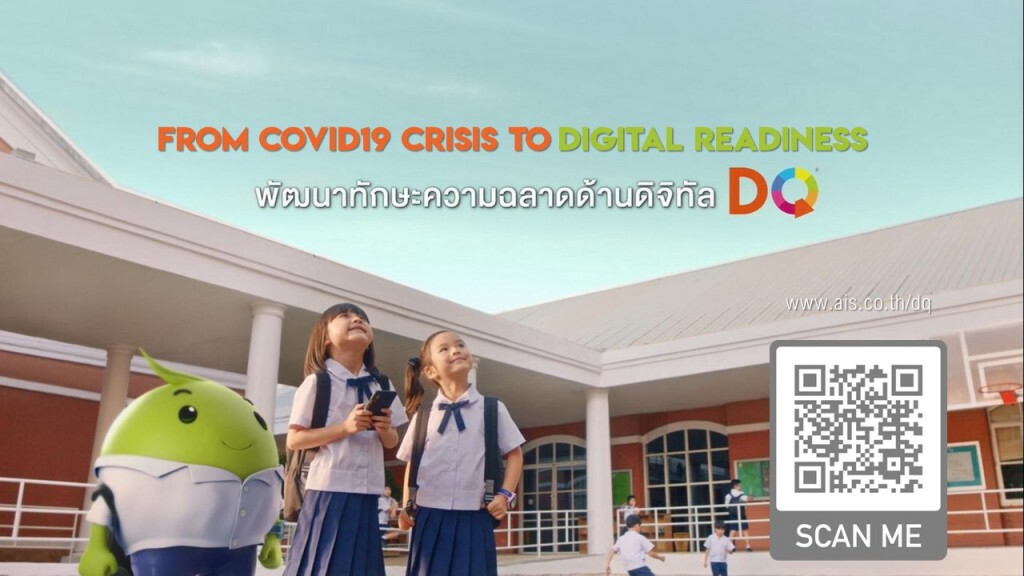 เอไอเอสแนะเร่งพัฒนาทักษะDQ หลังเด็กไทยเสี่ยงภัยโลกออนไลน์