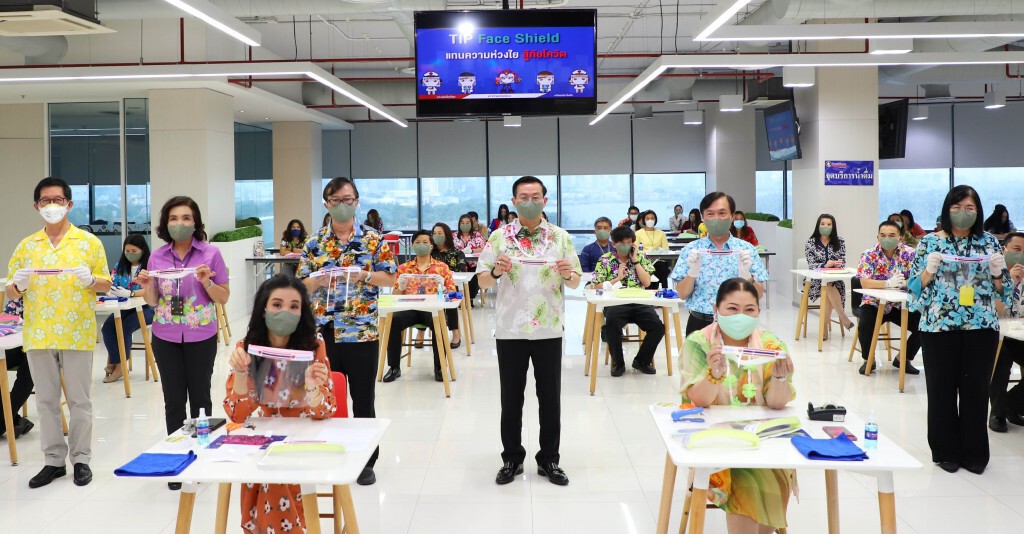 TIP ห่วงใยบุคลากรทางการแพทย์ ผู้เสียสละ จัดโครงการ "TIP Face Shield แทนความห่วงใย สู้ภัยโควิด" TIP ห่วงใยบุคลากรทางการแพทย์ ผู้เสียสละ จัดโครงการ "TIP Face Shield แทนความห่วงใย สู้ภัยโควิด"