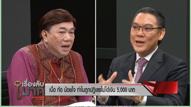 คลัง เผย ข้อมูล "เราไม่ทิ้งกัน.com" จำกัดเกินไปสำหรับ AI