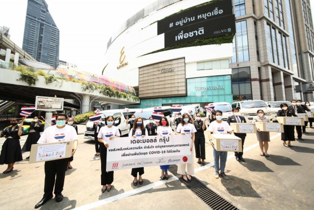 เดอะมอลล์ กรุ๊ป หนุนรัฐรวมกว่า 20 ล้านบาทสู้วิกฤตโควิด–19