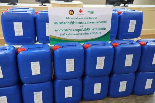 มอบแอลกอฮอล์ 2,000 ลิตร ยับยั้งการแพร่ระบาดโควิด-19