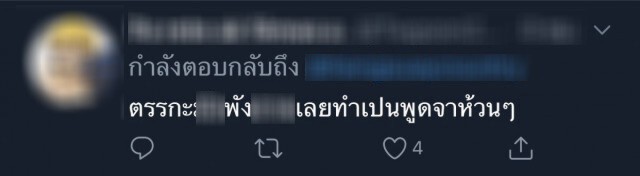ดราม่าคลิป "ผู้กองเบนซ์" ชาวเน็ตแซะแรง "ตรรกะพัง"