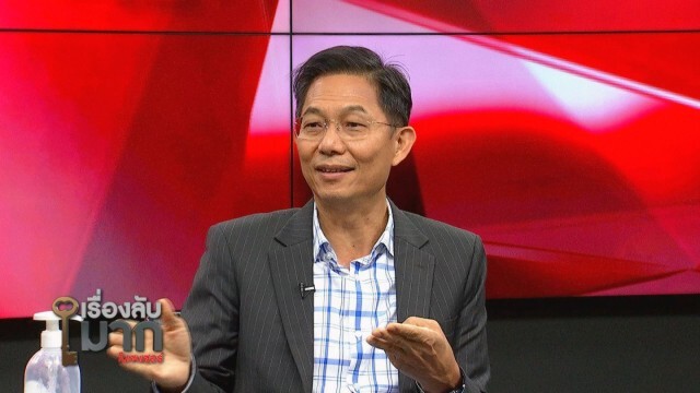คลัง เผย ข้อมูล "เราไม่ทิ้งกัน.com" จำกัดเกินไปสำหรับ AI