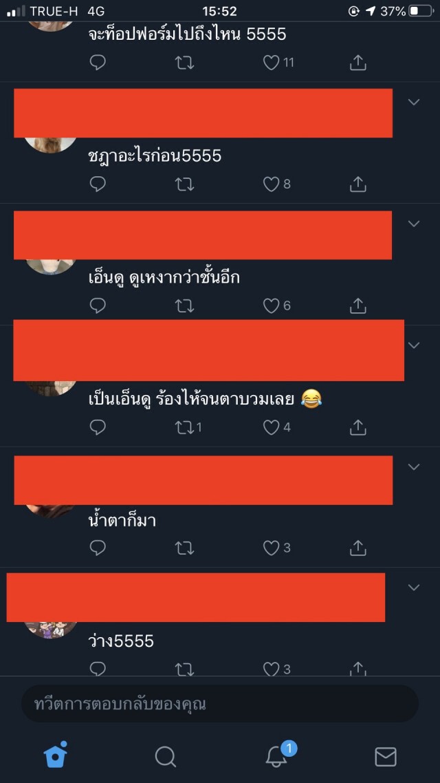 "แต้ว ณฐพร" ร้องไห้ เอ่ย "เราจะอยู่ด้วยกัน"