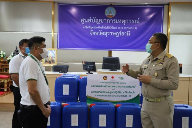มอบแอลกอฮอล์ 2,000 ลิตร ยับยั้งการแพร่ระบาดโควิด-19