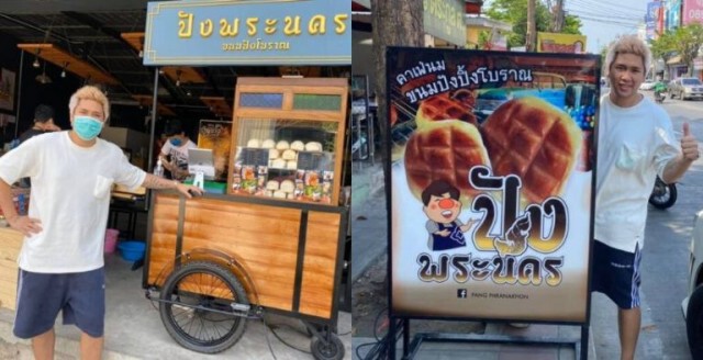 นักตบลูกขนไก่ "เจ้าอาท" บดินทร์ เปิดร้านปังปิ้ง
