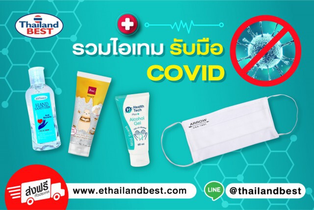 เครือสหพัฒน์ บุกตลาดช็อปออนไลน์รับวิกฤตโควิด-19