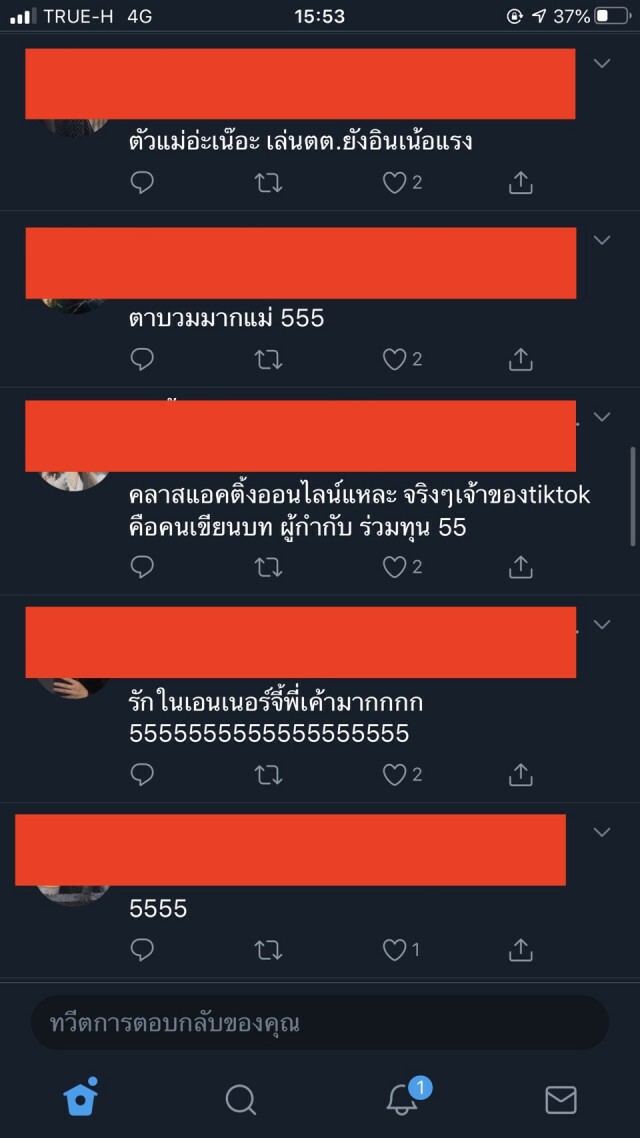 "แต้ว ณฐพร" ร้องไห้ เอ่ย "เราจะอยู่ด้วยกัน"