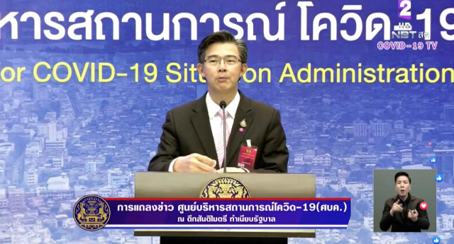 ศบค. เผยไทยพบผู้ป่วยโควิด-19ใหม่ 34 ราย เสียชีวิต 1 ราย หายแล้ว 1405 ราย!