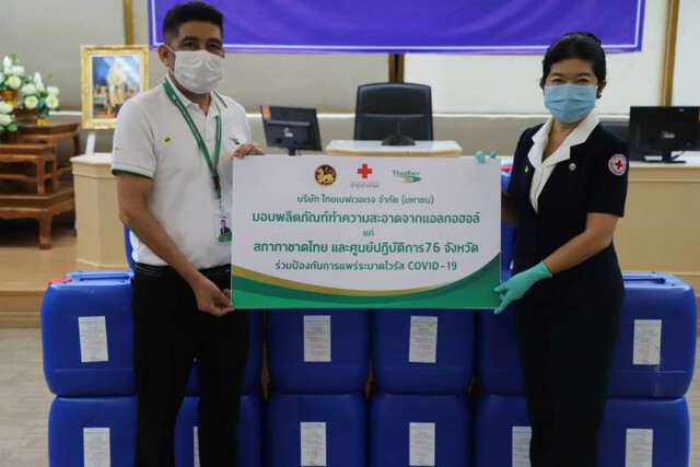 มอบแอลกอฮอล์ 2,000 ลิตร ยับยั้งการแพร่ระบาดโควิด-19
