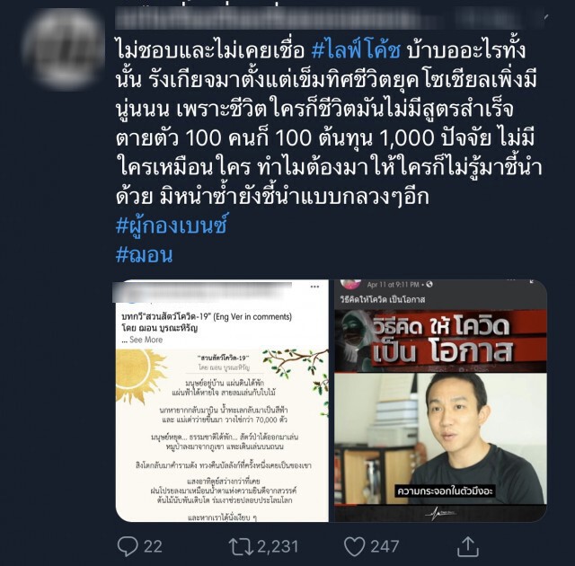 ดราม่าคลิป "ผู้กองเบนซ์" ชาวเน็ตแซะแรง "ตรรกะพัง"