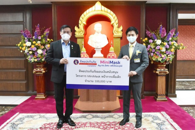 "ดร.อิสระ" รับมอบเงินบริจาคสนับสนุนสานต่อ โครงการ "MiniMask"