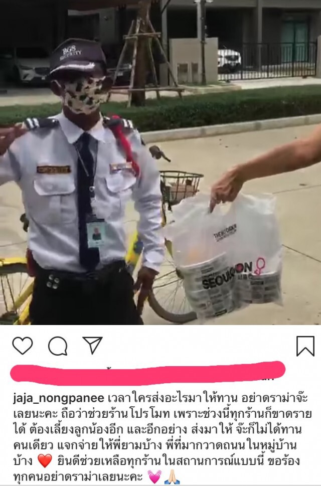 "จ๊ะ อาร์สยาม" ลงคลิปส่งต่ออาหาร วอนชาวเน็ตอย่าดราม่า