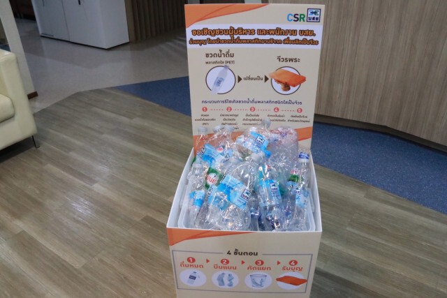 บสย.จัดโครงการ CSR "บสย. รักษ์สิ่งแวดล้อม"แปลงขวดน้ำพลาสติก สู่หน้ากากอนามัย ผลิตจากผ้าจีวร
