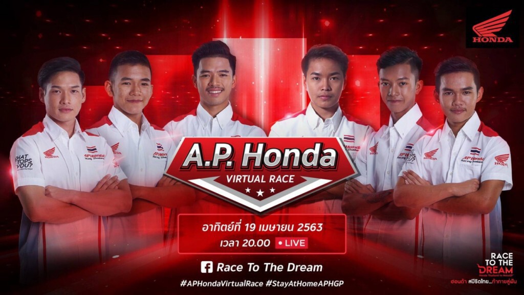 แข่งจริงไม่ได้ แข่งออนไลน์แล้วกัน! แข่งจริงไม่ได้ แข่งออนไลน์แล้วกัน!