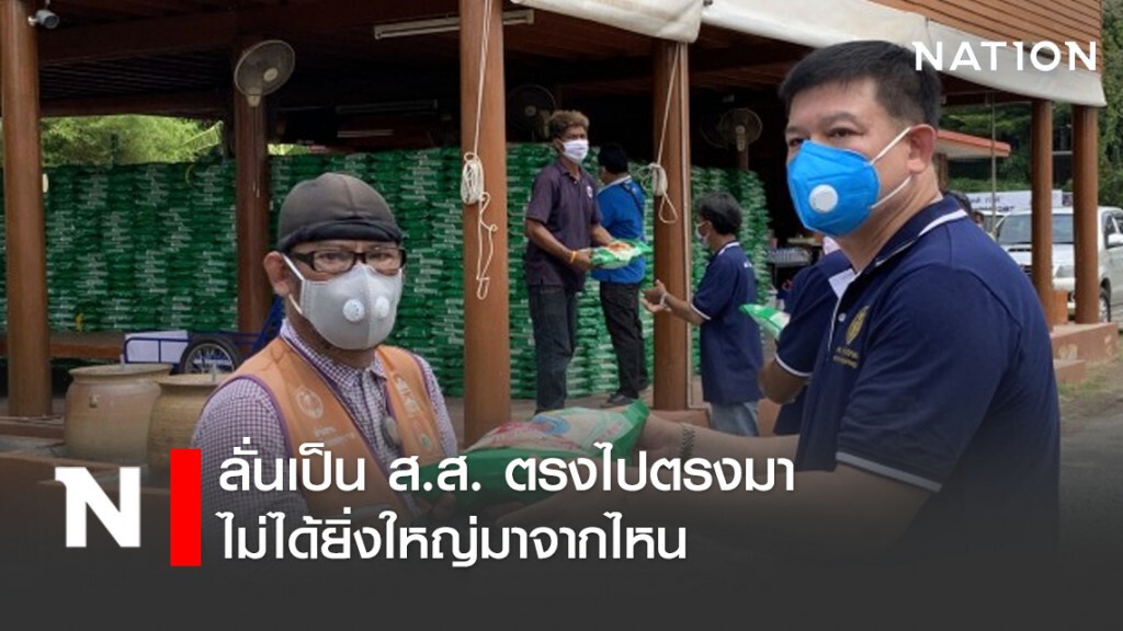"สิระ" แจกข้าวสารวินมอไซด์ ลั่นเป็น ส.ส. ตรงไปตรงมา ไม่ได้ยิ่งใหญ่มาจากไหน
