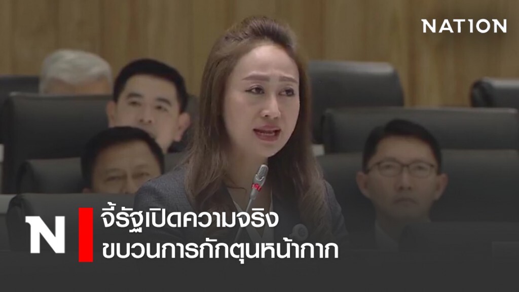 "เสรีรวมไทย" จี้รัฐเปิดความจริงขบวนการกักตุนหน้ากาก เชื่อตำรวจอาจไม่เอาผิด "แหม่มโพธิ์ดำ"