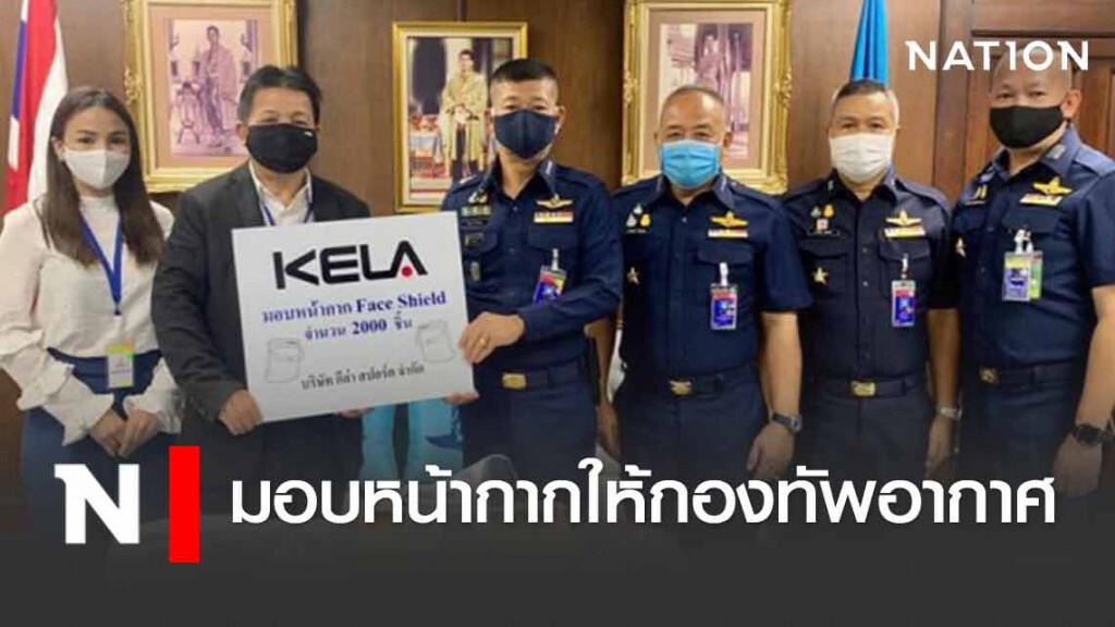 "เสี่ยคำจันทร์" มอบหน้ากากให้กองทัพอากาศ "เสี่ยคำจันทร์" มอบหน้ากากให้กองทัพอากาศ