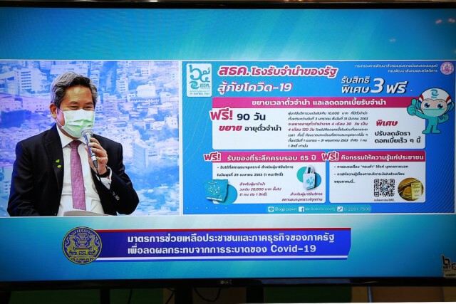 พม. ร่วมแถลงมาตรการช่วยเหลือ เยียวยา ผู้ได้รับผลกระทบโควิด-19