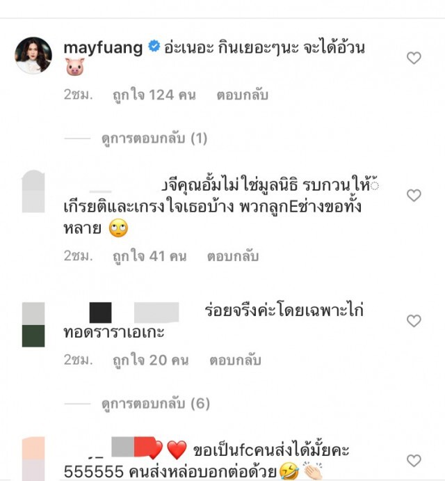 ส่อแววดราม่า หลัง "อั้ม พัชราภา" ช่วยเหลือชาวเน็ต ขอข้าวสาร