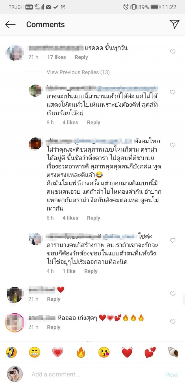 โซเชียลรุมถล่ม "แต้ว" หลังอัพคลิปเต้น