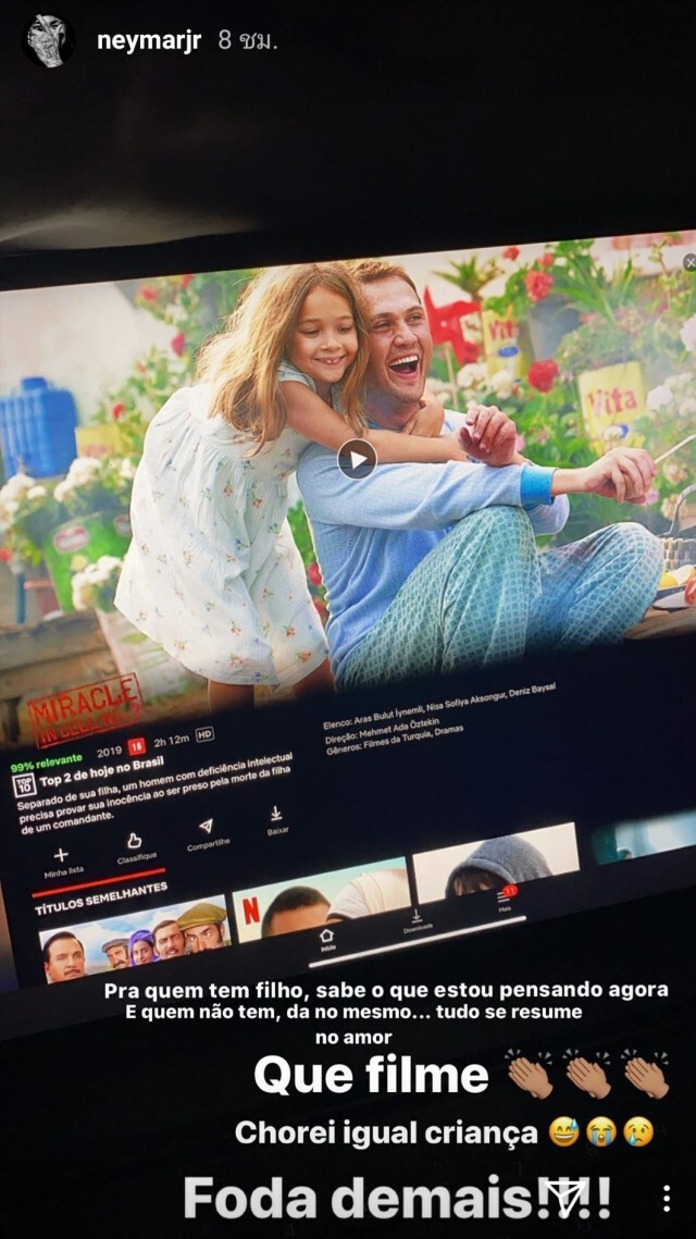 ว่างจัด! เนย์มาร์ เล่นโป๊กเกอร์-ดูnetflix
