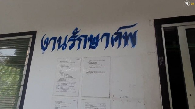 ชาวเชียงใหม่วัย 65 ปี ยังหาที่เผาศพไม่ได้เหตุติดโควิด19