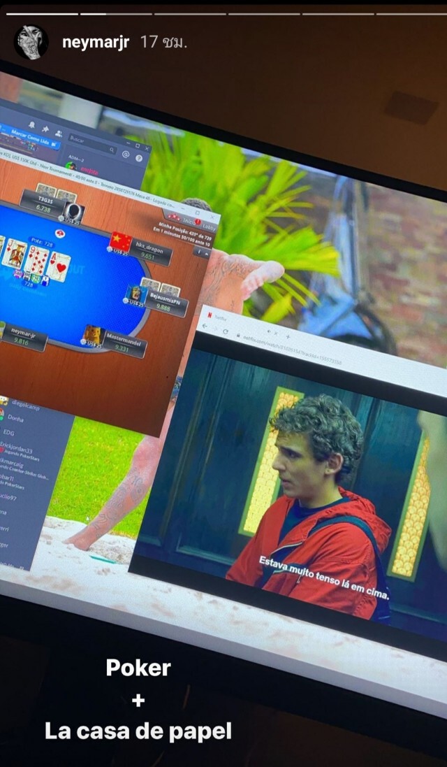 ว่างจัด! เนย์มาร์ เล่นโป๊กเกอร์-ดูnetflix