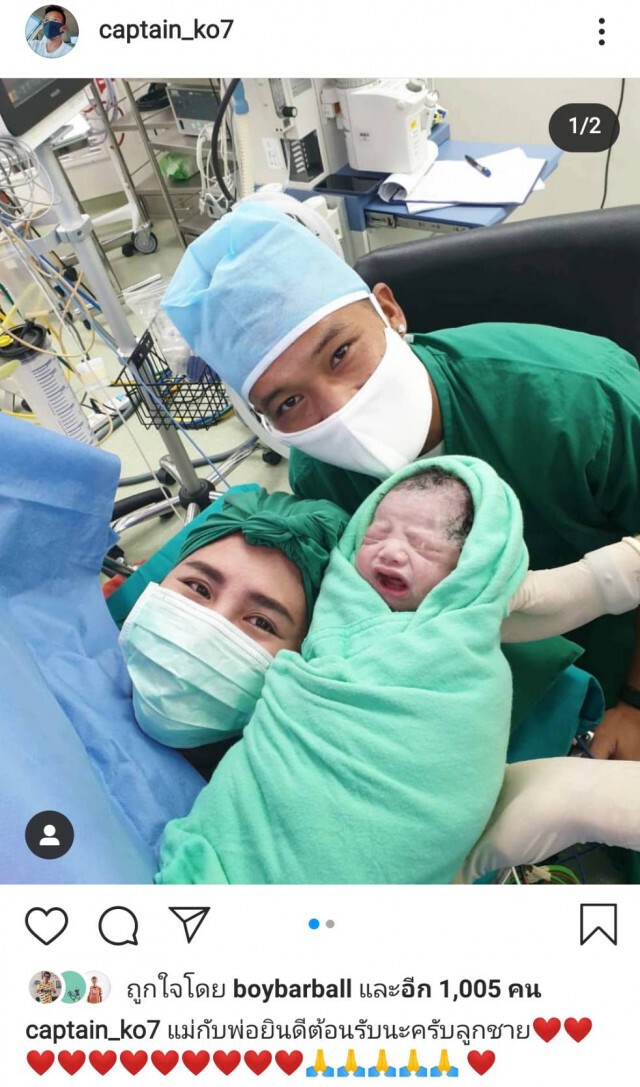 ยินดีด้วย! "ดัสกร" โพสต์ไอจี ได้ลูกชายคนที่ 2