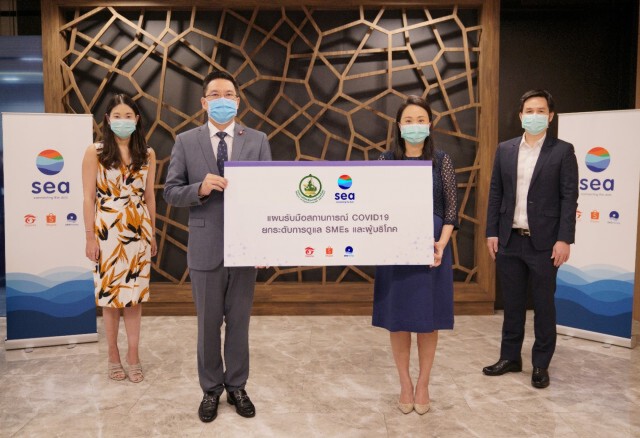 กระทรวงดิจิทัลฯผนึก Sea (ประเทศไทย) ช่วยSMEs สู้COVID-19