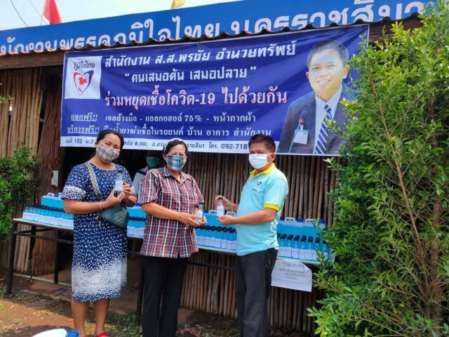 โฆษกภูมิใจไทย เผย ส.ส.ช่วยชาวบ้านเต็มที่