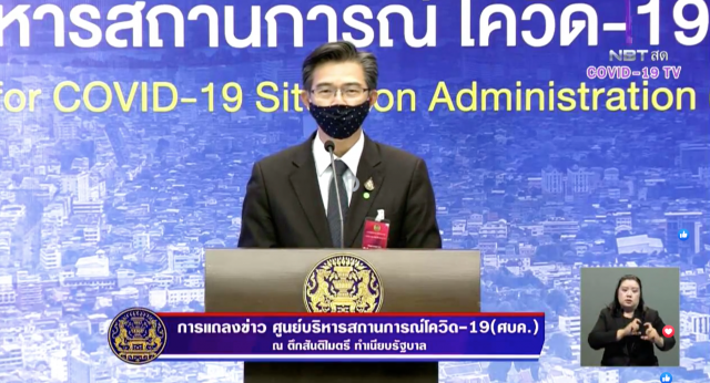 ศบค.เผย 9 จังหวัดยังไร้ผู้ติดเชื้อ-ผู้ป่วย โควิด-19