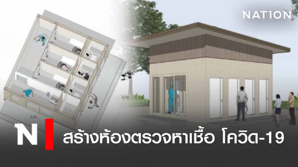 หอการค้าญี่ปุ่นฯ บริจาคเงินสร้างห้องตรวจหาเชื้อ โควิด-19 หอการค้าญี่ปุ่นฯ บริจาคเงินสร้างห้องตรวจหาเชื้อ โควิด-19