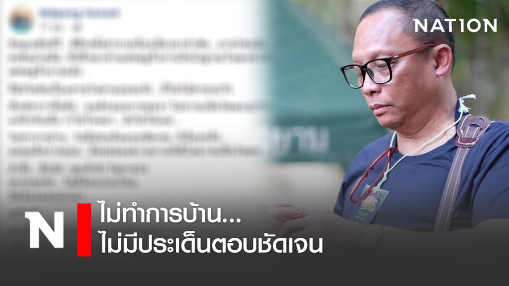 "ดี้ นิติพงษ์" แซะโฆษกฯ หลังนั่งดูข่าว!