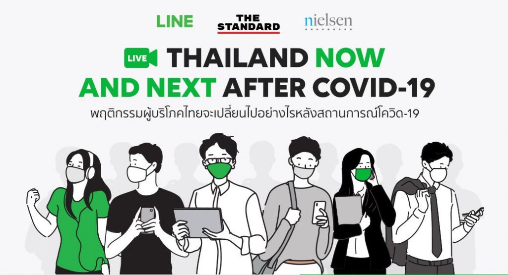 LINE แนะธุรกิจไทยปรับตัวรับพฤติกรรมผู้บริโภคเปลี่ยน