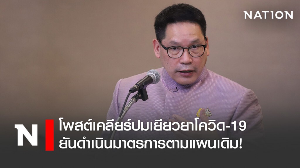 "อุตตม" โพสต์เคลียร์​ปมเยียวยาโควิด-19 ยังคงดำเนินมาตรการตามแผนเดิม!