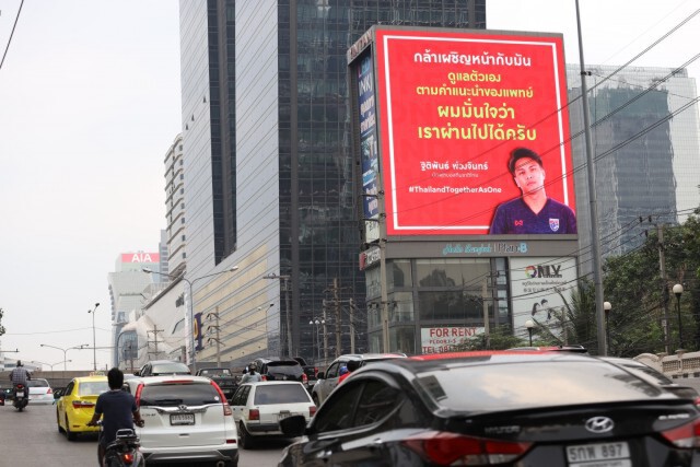 "ช้างศึก" จัดแคมเปญ#ThailandTogetherAsOne ฝ่าโควิด-19