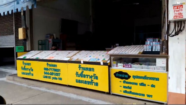 แผงล็อตเตอรี่เหงา! วอนกองสลากฯซื้อคืน
