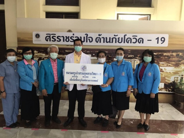 ครูเก่าสวนกุหลาบฯ บริจาคเงินช่วย 10 รพ.สู้โควิด