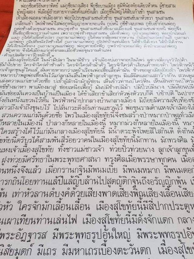 น่าชื่นชม!! หนุ่มคัดลายมือส่งครู สวยเหมือนพิมพ์จากคอมพิวเตอร์