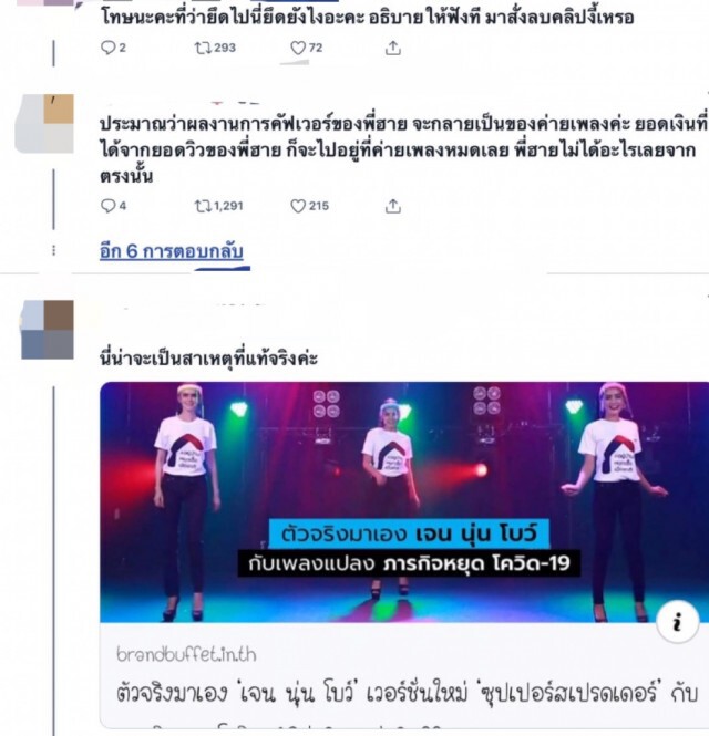 "ฮายโซล" สุดเฟล! คลิปคัฟเวอร์ "เจน นุ่น โบว์" โดนยึดลิขสิทธิ์