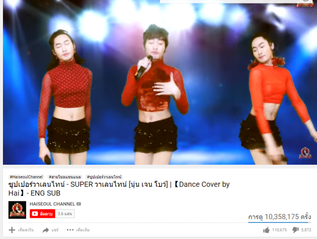 "ฮายโซล" สุดเฟล! คลิปคัฟเวอร์ "เจน นุ่น โบว์" โดนยึดลิขสิทธิ์