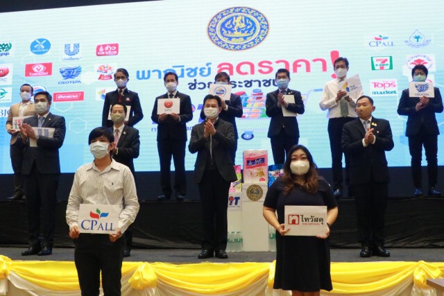 'จุรินทร์' ดึงเอกชนลดราคาสินค้า 5- 58%